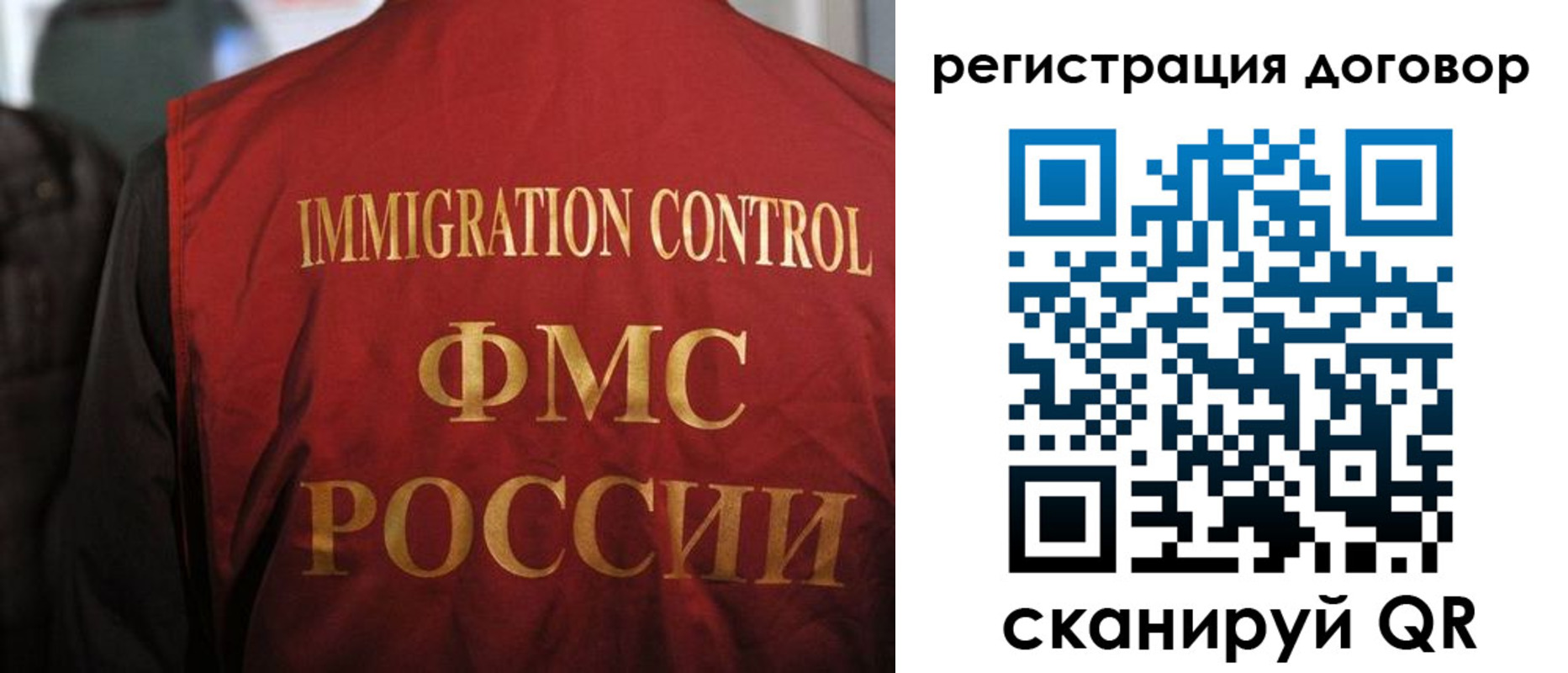 прописка иностранных граждан в Курской области