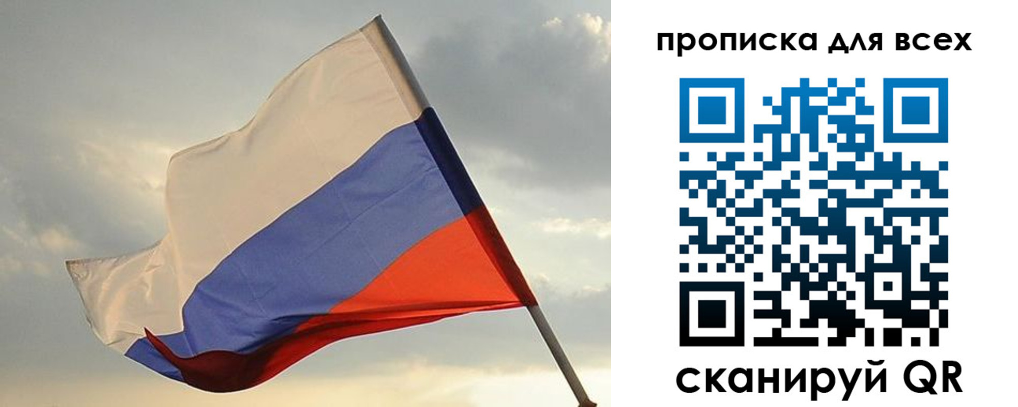 прописка в квартире в Курской области