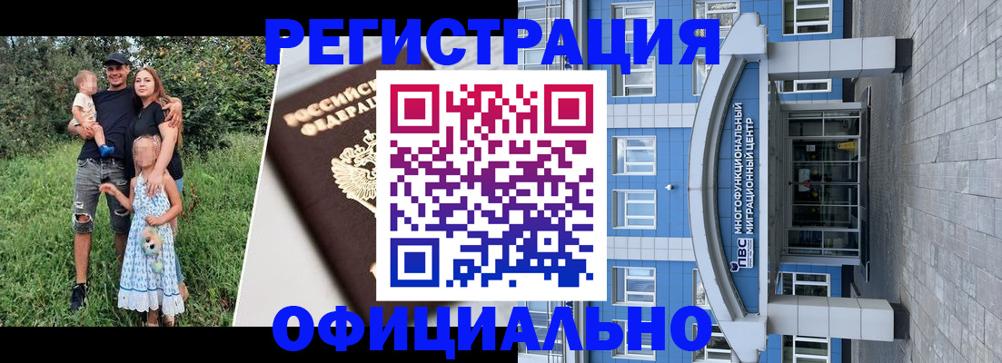 прописка в квартире в Курской области