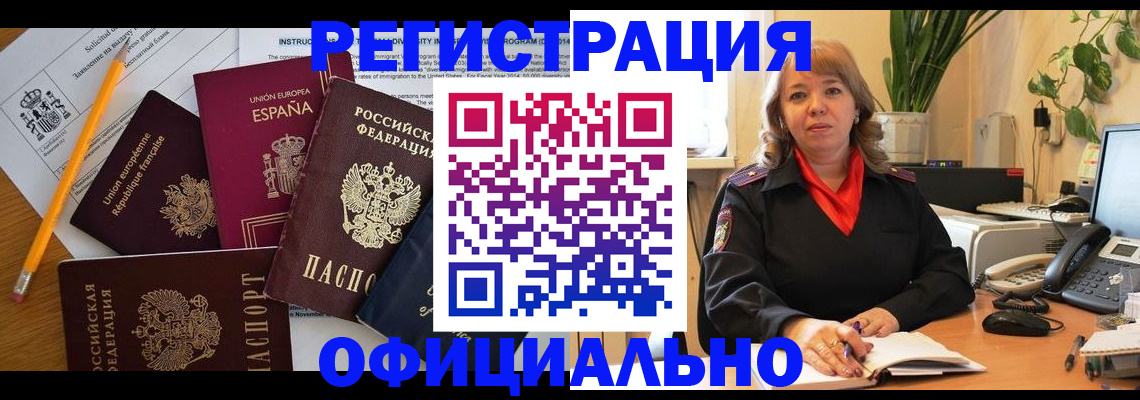 прописка для военкомата в Курской области
