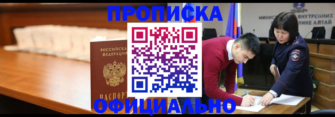 временная регистрация в квартире в Курской области