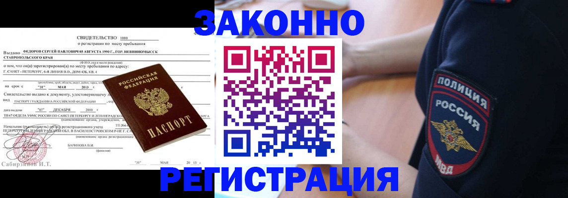 пропишу в квартире в Курской области