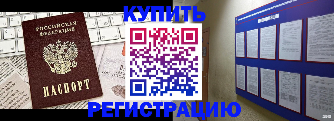 прописка поиск в Курской области