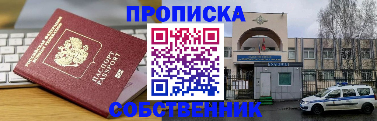 пропишу в квартире в Курской области