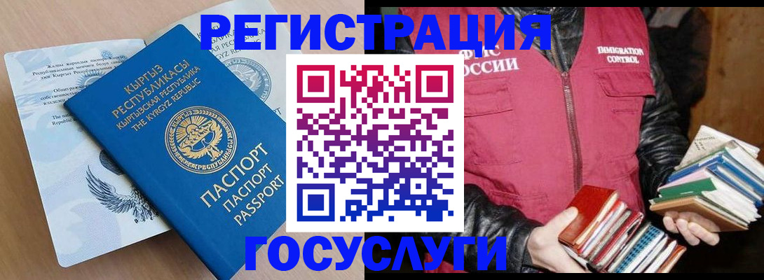 временная регистрация надежно в Курской области