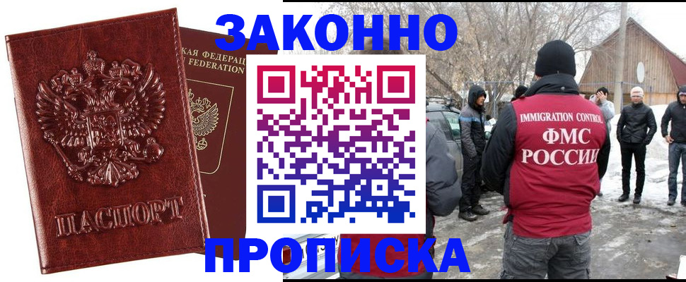 прописка для кредита в Курской области