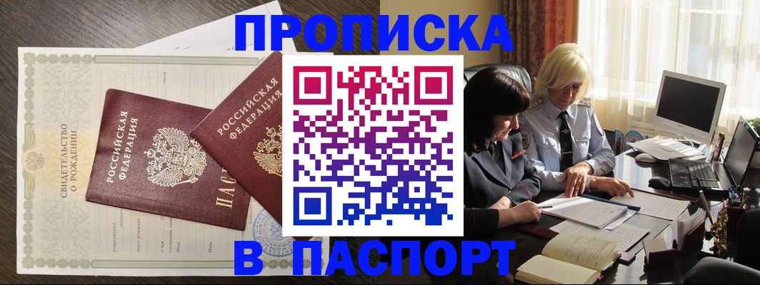 найти адрес прописки в Курской области